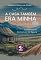 Livro A Casa Tambem Era Minha