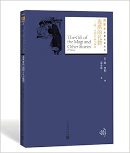 麦琪的礼物 欧 亨利短篇小说选 插图本名著名译丛书 美 欧 亨利 Amazon Com Books