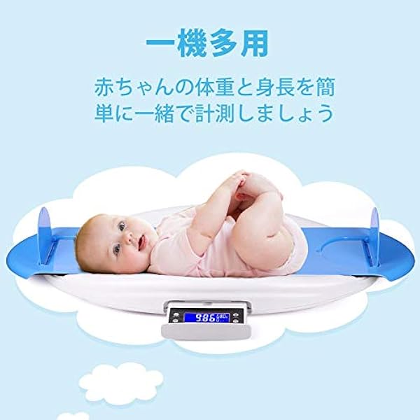 Bostar ベビースケール 新生児体重計 乳幼児身長測定 風袋引き機能 音楽モード 高精度