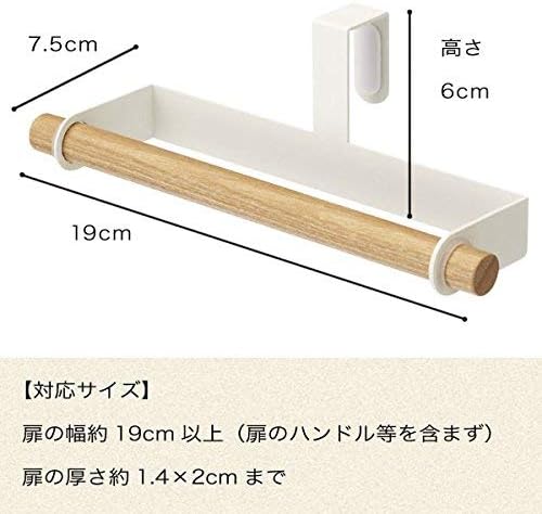 Yamazaki Tosca Kitchen Towel Hanger WH, White - Image 5