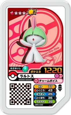 Amazon Co Jp Pokemon Gaole Gr5 036 Lartos Grade 1 Toys