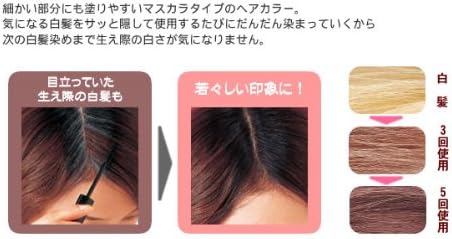 Amazon だんだん染まる艶髪ヘアマスカラ ナチュラルブラック コモライフ 白髪染め 通販