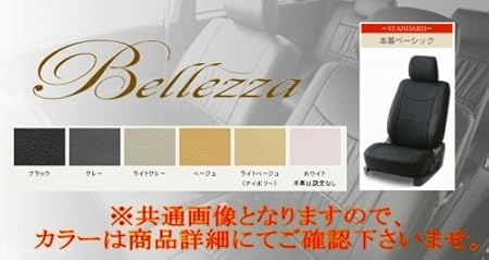 超特価激安 Bellezza ベレッツァ シートカバー イージーフィット Easyfit ステップワゴン Rf1 Rf2 H8 5 H13 3 H025 人気ブランドを Hokkaidoizakaya Id