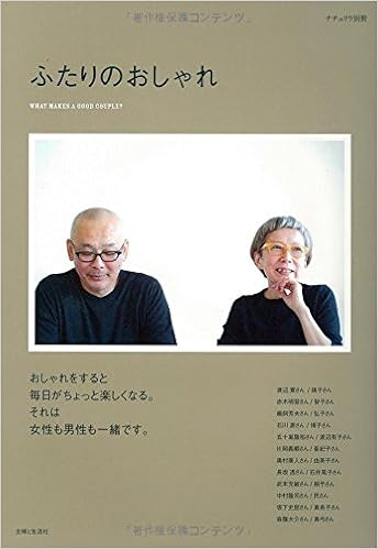 Mook - What Makes a Good Couple Magazine
