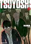 TSUYOSHI 誰も勝てない、アイツには 第29巻