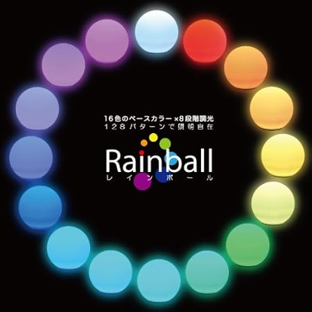 Amazon リモコン付 Ledカラーライト レインポール Rainball こちらの商品の内訳は レインボール のみ Dlg 扇風機 通販