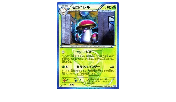 Tarjeta De Pokemon Morobareru Orquesta De Plasma Pmbw7 P08 C Bw7 Plasma Gail Grabacioen Amazon Es Juguetes Y Juegos