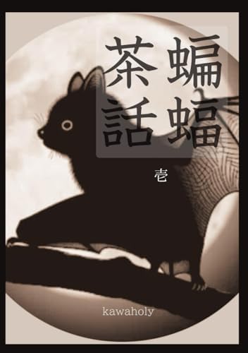 Amazon.com: 氷菓 1 [Hyouka 1]: 9784041202708: タスクオーナ, 米澤穂
