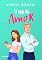 Livro O app do amor