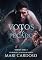 Livro Votos de Pecado (Tierney Mob Livro 1)