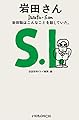 岩田さん 岩田聡はこんなことを話していた。