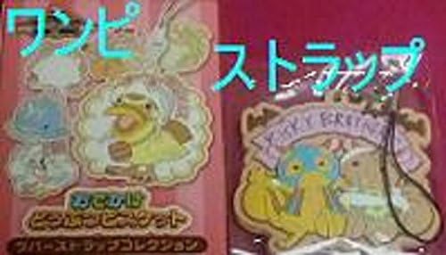 Amazon One Piece ワンピース ラバーストラップコレクション リスキー兄弟 麦わらストア限定 おでかけどうぶつビスケット アニメ 萌えグッズ 通販