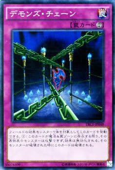 Amazon 遊戯王 デモンズ チェーン スーパーレア ザ レアリティ コレクション Trc1 シングルカード Trc1 Jp048 Sr トレカ 通販