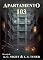 Livro Apartamento 103