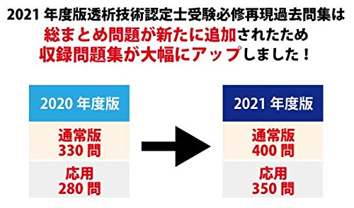 透析技術認定士再現過去問集 21年度版 アプリ付き 認定士プロジェクトグループ 本 通販 Amazon
