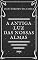 Livro A Antiga Luz das Nossas Almas