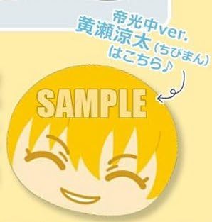 Kuroko no Basket Omanju Niginigi mascot - Ryota Kise - Special Ver.