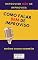 Livro Como falar BEM de improviso Improviso NÃO se improvisa: Técnicas para falar de improviso bem e rapidamente