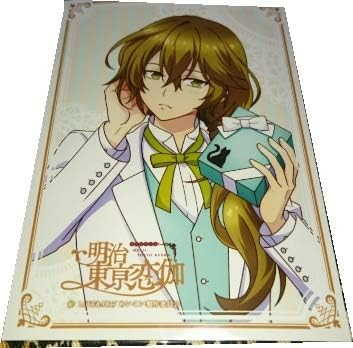 Amazon Co Jp めいこい ロマン百貨店 Happy White Day ブロマイド メッセージ 菱田春草 明治東亰恋伽 オンリーショップ ホビー 通販