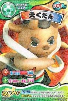 Amazon 大くだん レア 妖怪ウォッチ とりつきカードバトル 第四弾 Yw04 044 おもちゃ おもちゃ