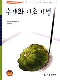 Paperback Watercolor basics techniques (Korean edition) Book