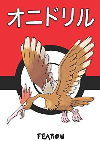 Fearow オニドリル Onidoriru Rapasdepic Ibitak Pokemon Notebook Blank Lined Journal By Legends Lickitung Amazon Ae