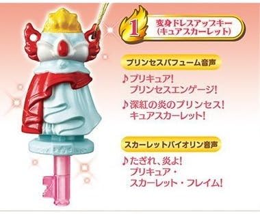 Amazon Go プリンセスプリキュア プリキュアドレスアップキーネックレス2 食玩版 1 変身ドレスアップキー キュアスカーレット 単品 通販