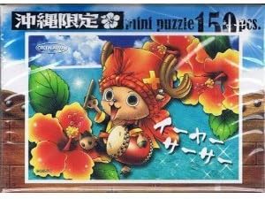 Amazon ワンピース ご当地ミニパズル 沖縄限定 Okn 02 エイサー祭り 150pcs アニメ 萌えグッズ 通販