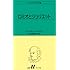 ロミオとジュリエット (白水Uブックス (10))