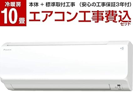 エアコン販売王 評判