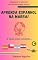 Livro Aprenda Espanhol na Marra: O curso mais completo do Brasil (Aprenda um novo idioma na marra Livro 2)