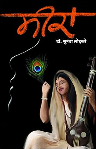 Amazon In Buy Meera Biography Of Sant Meerabai Marathi Language Book Online At Low Prices In India Meera Biography Of Sant Meerabai Marathi Language Reviews Ratings