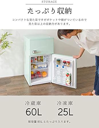 Amazon レトロ冷蔵庫 85l 2ドア 冷凍冷蔵 Sp Rt85l2 3色 レトロデザイン レトロ おしゃれ かわいい 冷凍庫 冷蔵庫 一人暮らし 省エネ Simplus シンプラス ブラック リコメン堂 冷蔵庫 通販
