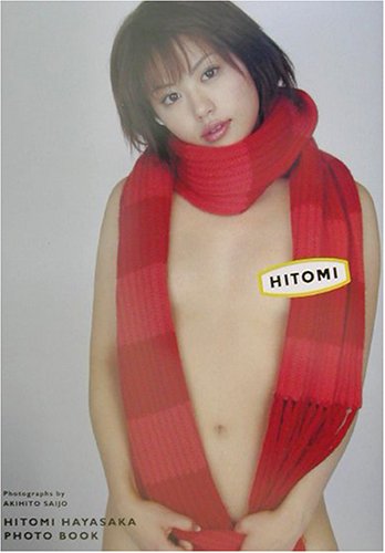 HITOMI 早坂ひとみ写真集