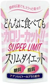 Amazon スーパーリミットスリムダイエット サプリメント 60粒 スーパーリミット ダイエットサプリメント