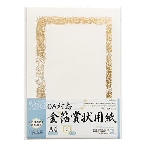 オキナ 賞状用紙 A4 縦書き 5枚 金箔押し プリンタ対応 SGA4