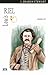 Louis Riel: Firebrand (Quest Biography Book 21) by Sharon Stewart