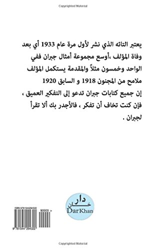 The Wanderer (Arabic edition): Al- Taeh. Der Wanderer: Seine Gleichnisse und Erzählungen