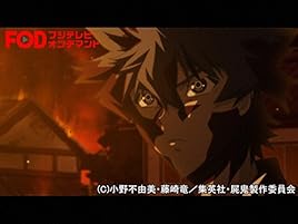 Amazon Co Jp 屍鬼 フジテレビオンデマンド を観る Prime Video