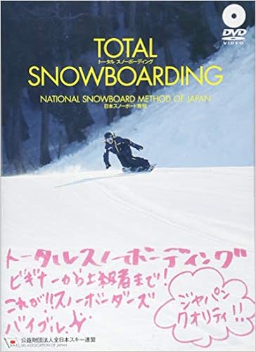 日本スノーボード教程 トータル スノーボーディング Amazon Com Books