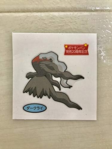 Amazon Co Jp ポケモン デコキャラシール ダークライ ポケットモンスター 第一パン ステッカー ホビー 通販