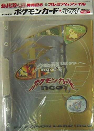 Amazon Co Jp ポケットモンスター 金銀発売記念 プレミアムファイル ホビー 通販