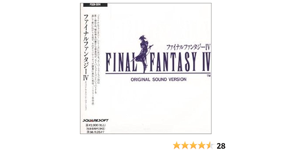 Nobuo Uematsu Final Fantasy Iv Original Sound Version Amazon Com Music