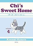 Chi's Sweet Home Vol. 4