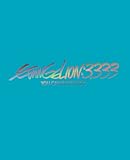 【Amazon.co.jp限定】ヱヴァンゲリヲン新劇場版:Q EVANGELION: 3.333(期間限定版)(Blu-ray+UHD)(A4クリアファイル(Ver.2素材使用)付き)