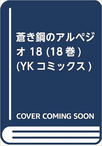 ダウンロード Pdf 機動戦士ガンダムmsv Rジョニー ライデンの帰還 15 角川コミックス エース 無料のために Goesbooks Live