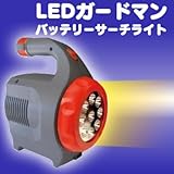 LED Guardman TM-50