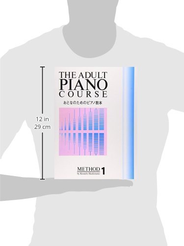 おとなのためのピアノ教本 1 橋本 晃一 イコマ レイコ 本 通販 Amazon
