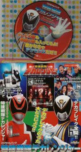 DEKARANGER