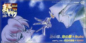 Release 風の碧 海の翠 虹色の宝物 By Ikuko Kaori Musicbrainz